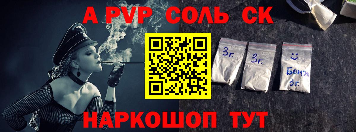 Alpha-PVP СК Нефтеюганск
