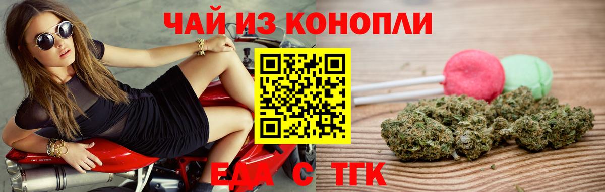 Печенье с ТГК марихуана  Вход с VPN  Нефтеюганск 