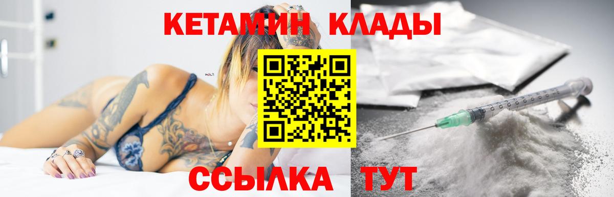 Нефтеюганск  Кетамин ketamine  Вход с VPN 