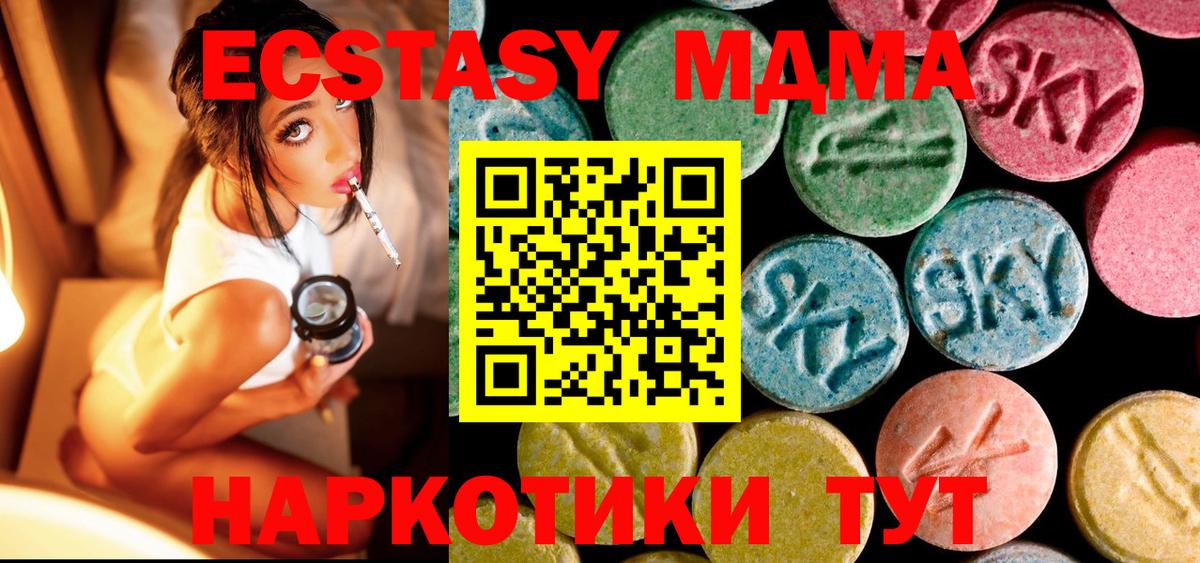 MDMA VHQ  Вход с VPN  МДМА кристаллы  Нефтеюганск 