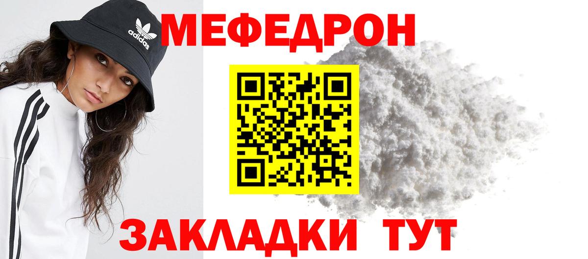 Нефтеюганск  Мефедрон кристаллы  Мефедрон  Вход с VPN 