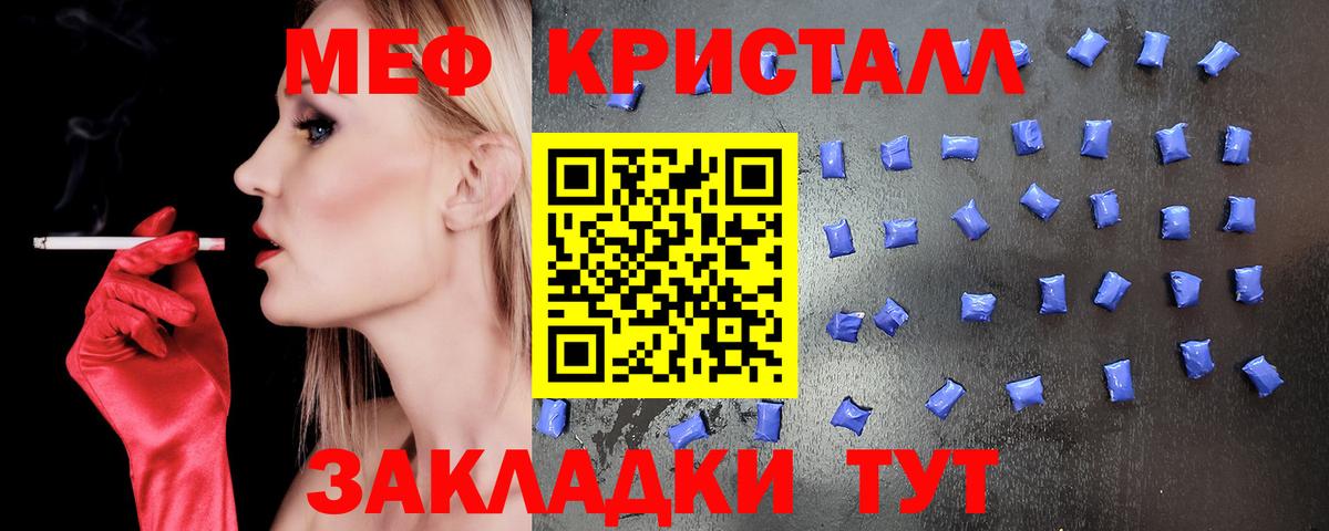 Меф мяу мяу кристаллы Нефтеюганск