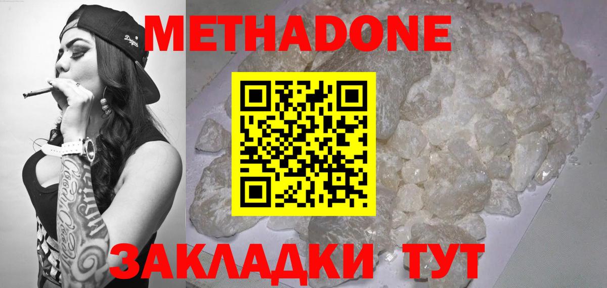omg маркетплейс  Вход с VPN  Нефтеюганск  Метадон methadone 