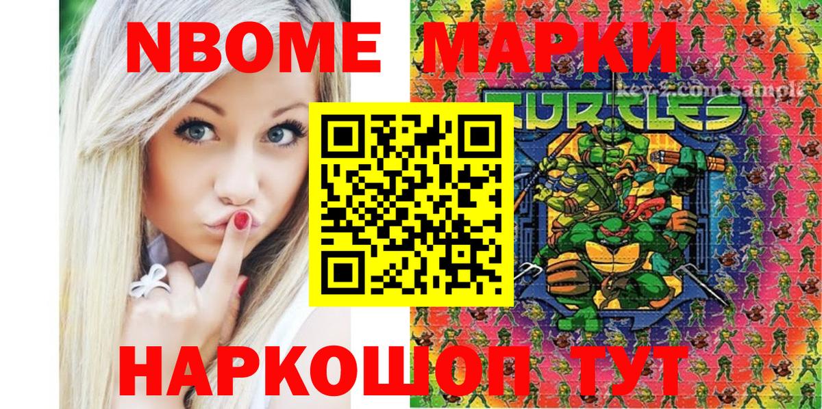 Нефтеюганск  Наркотические марки 1500мкг  Вход с VPN 