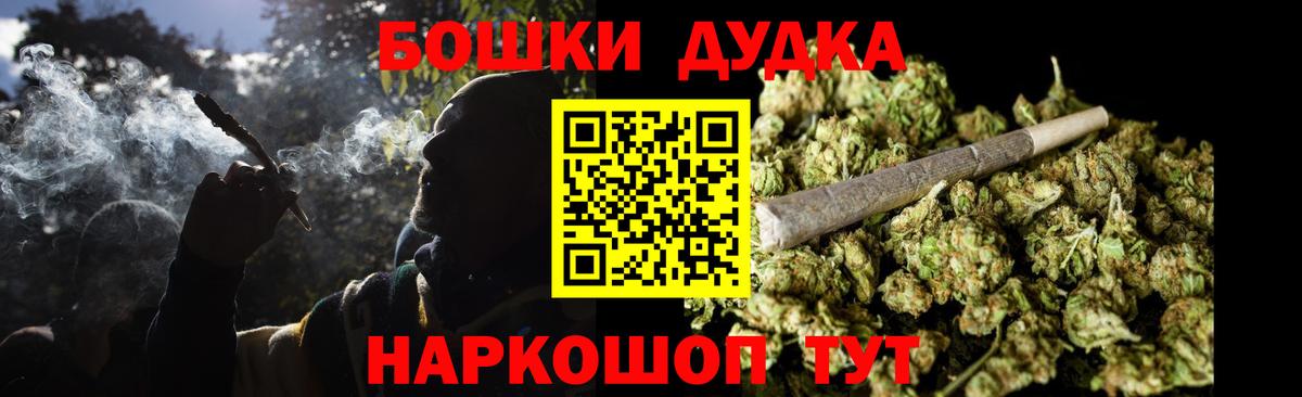 Нефтеюганск  МАРИХУАНА Ganja  Вход с VPN  Шишки марихуана Ganja  Канабис планчик 